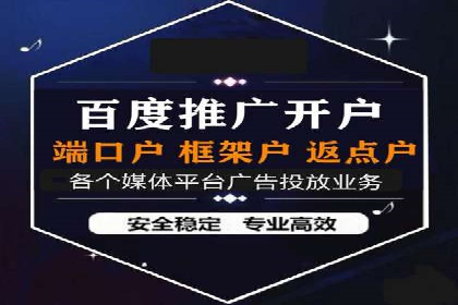 竞价广告开户推广策略：企业成功上位的秘诀